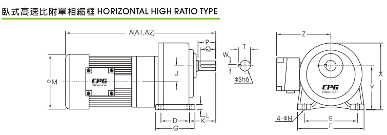 cpg减速机CH..AZ（B）系列 详细图纸及参数